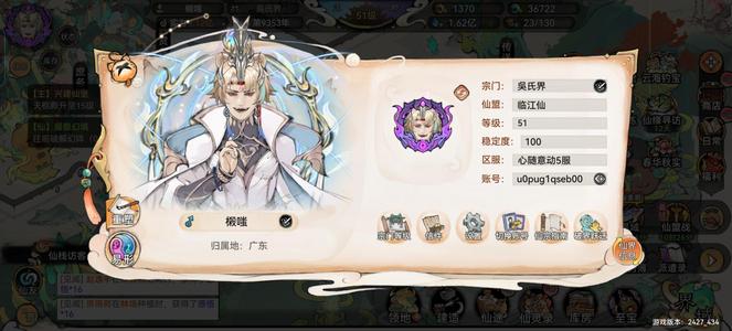 最强祖师便宜卖，成品卫寒