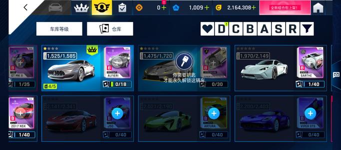 狂野飙车9：竞速传奇新手号有拉法速起号