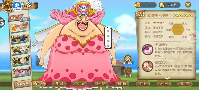 航海王：燃烧意志【120级】三觉醒大妈天梯稳上1500以上