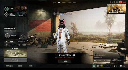 绝地求生（PUBG）星魂白运动大礼包双成长武器