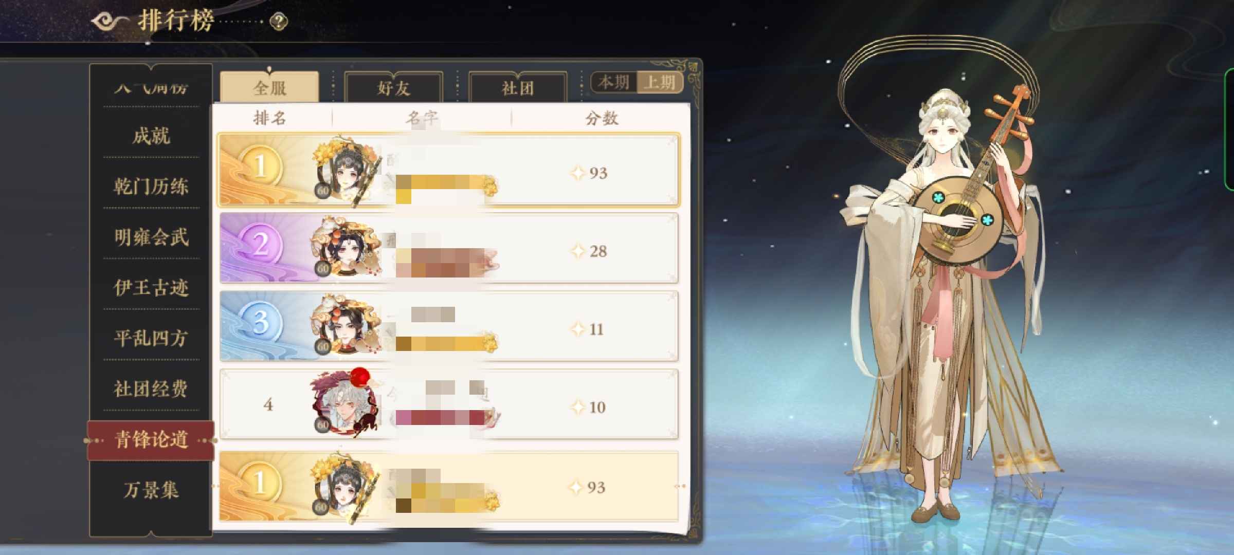 花亦山心之月【60级】官服人气区1080，高玩号！