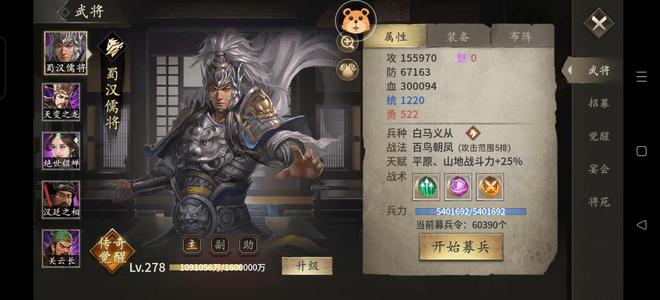 攻城掠地【魏.‌百姓‌.279级】好久没玩了便宜卖，魏有大佬带