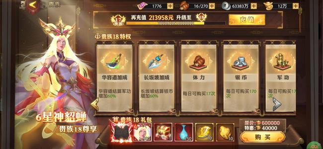 少年三国志：零3733平台新区号