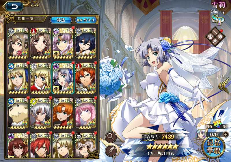 梦幻模拟战 苹果版 70级 浮空城公主号银魂齐450元商品交易 梦幻模拟战 苹果版 交易平台 交易猫