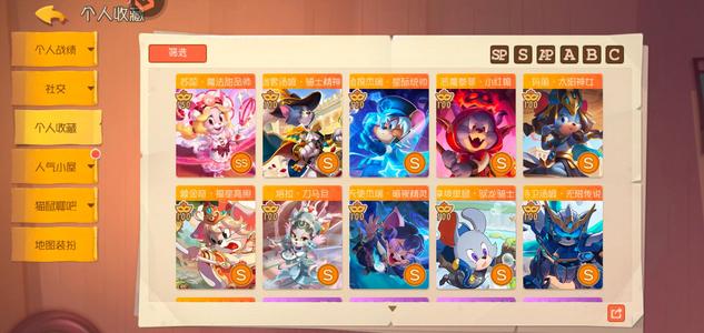 猫和老鼠官方手游【30级】1ss10s多a皮带彩饰