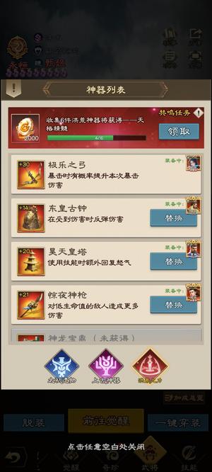 欢乐战三国低价处理v13，高战力号