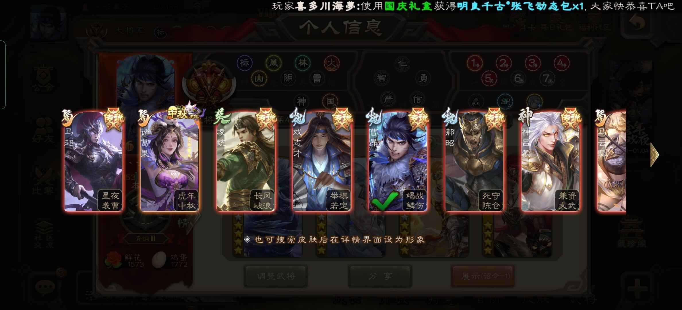 三国杀【153级】质量三等大将军，来爽快，可议