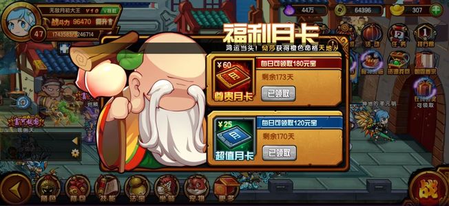 造梦西游491狗子嫦娥