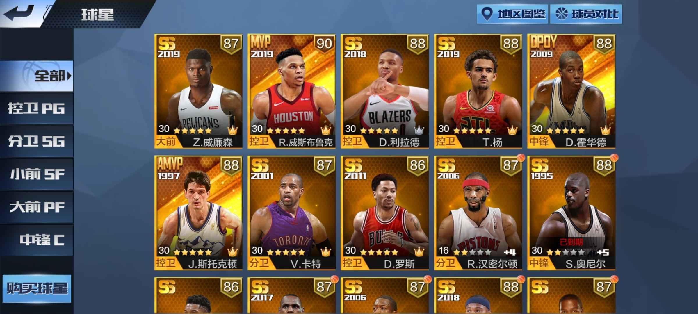 最强NBA【50级】单点火箭威少，七金冠，三晋升
