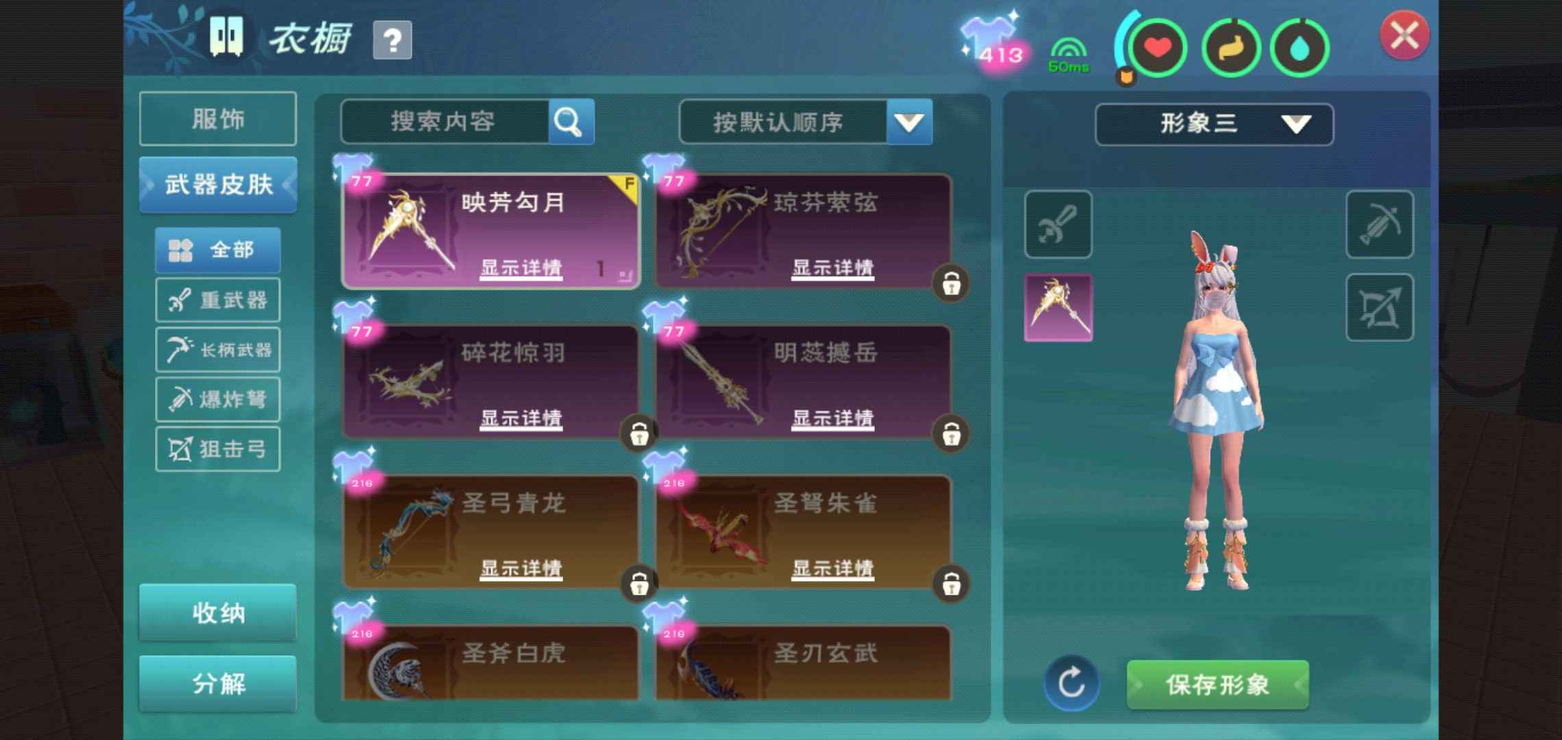 创造与魔法等级优质号有手就能玩