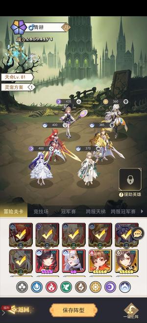 美食大乱斗【134级】快来捡漏啦