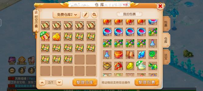 梦幻西游（手游）退游了充了3500神兽惊奇泡泡