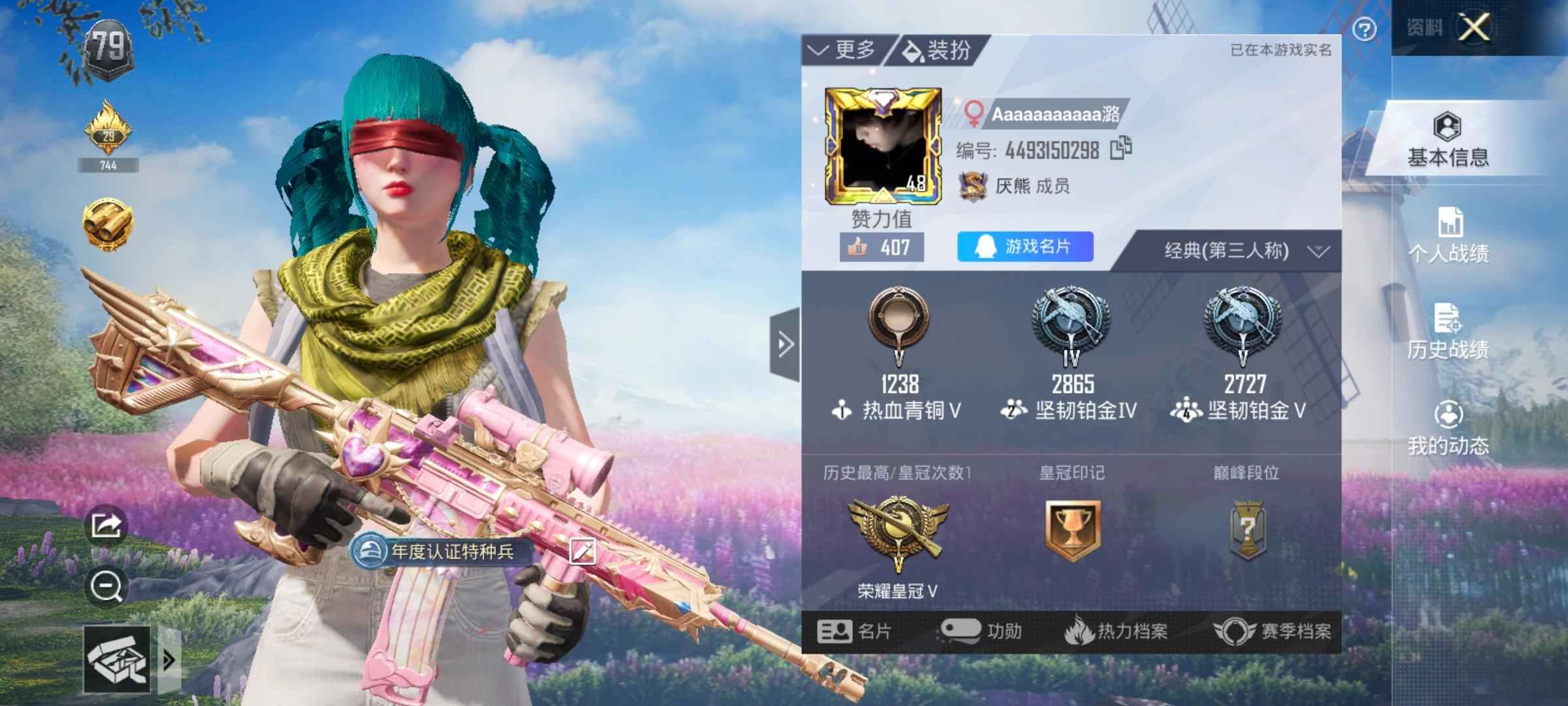 和平精英和平精英退游号，买来练枪也是好