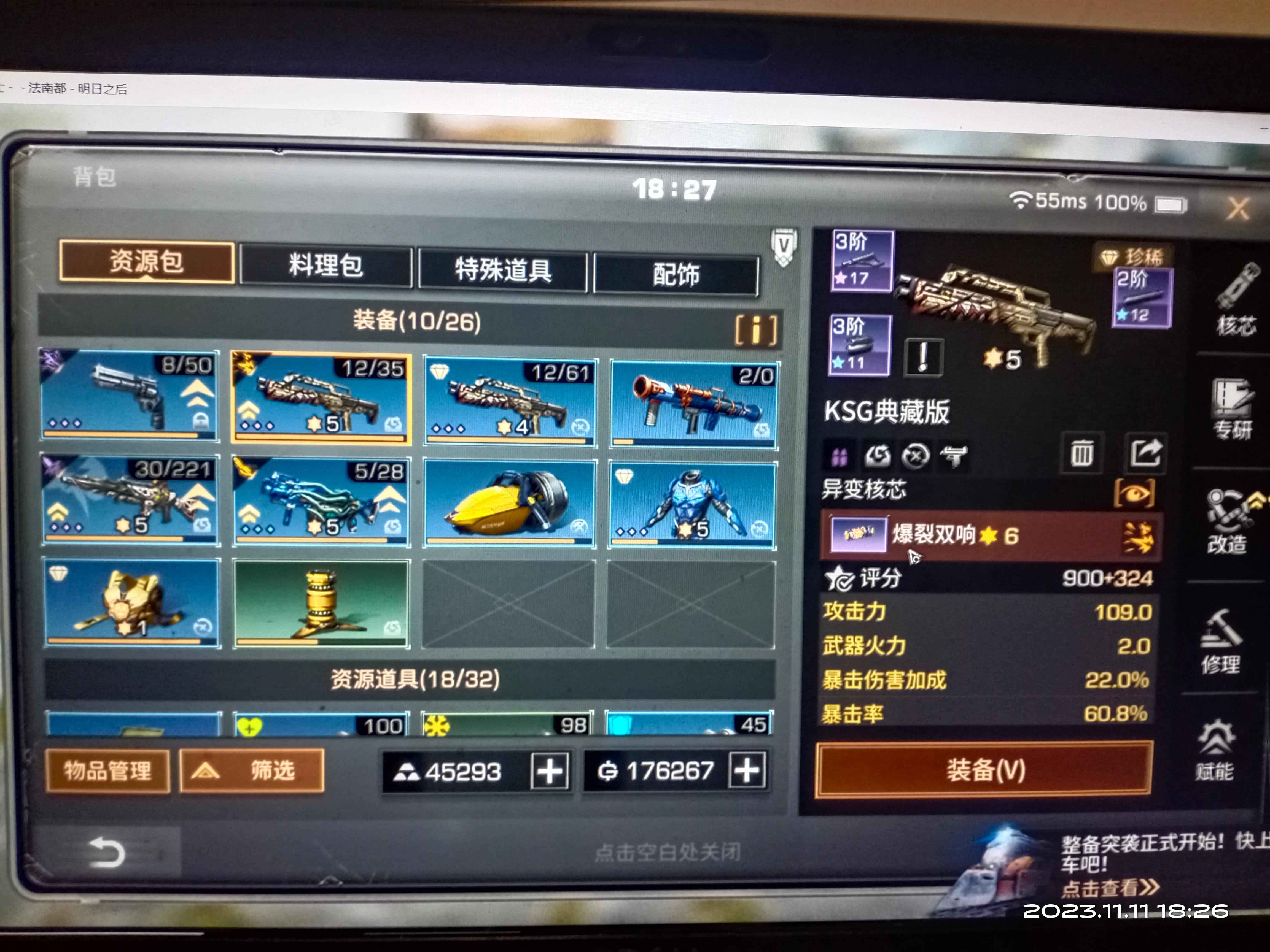 明日之后【69级】60卡级金刀金枪金甲