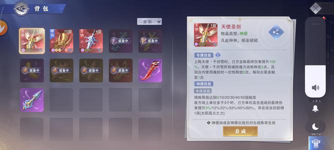 斗罗大陆：魂师对决【大宗师,60级】对决红瓶子胸针彩五尘心红五雪帝