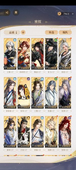 代号鸢（外服）代号鸢出号