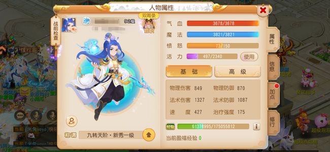 梦幻西游（手游）【92级,龙宫】256万金币号便宜出