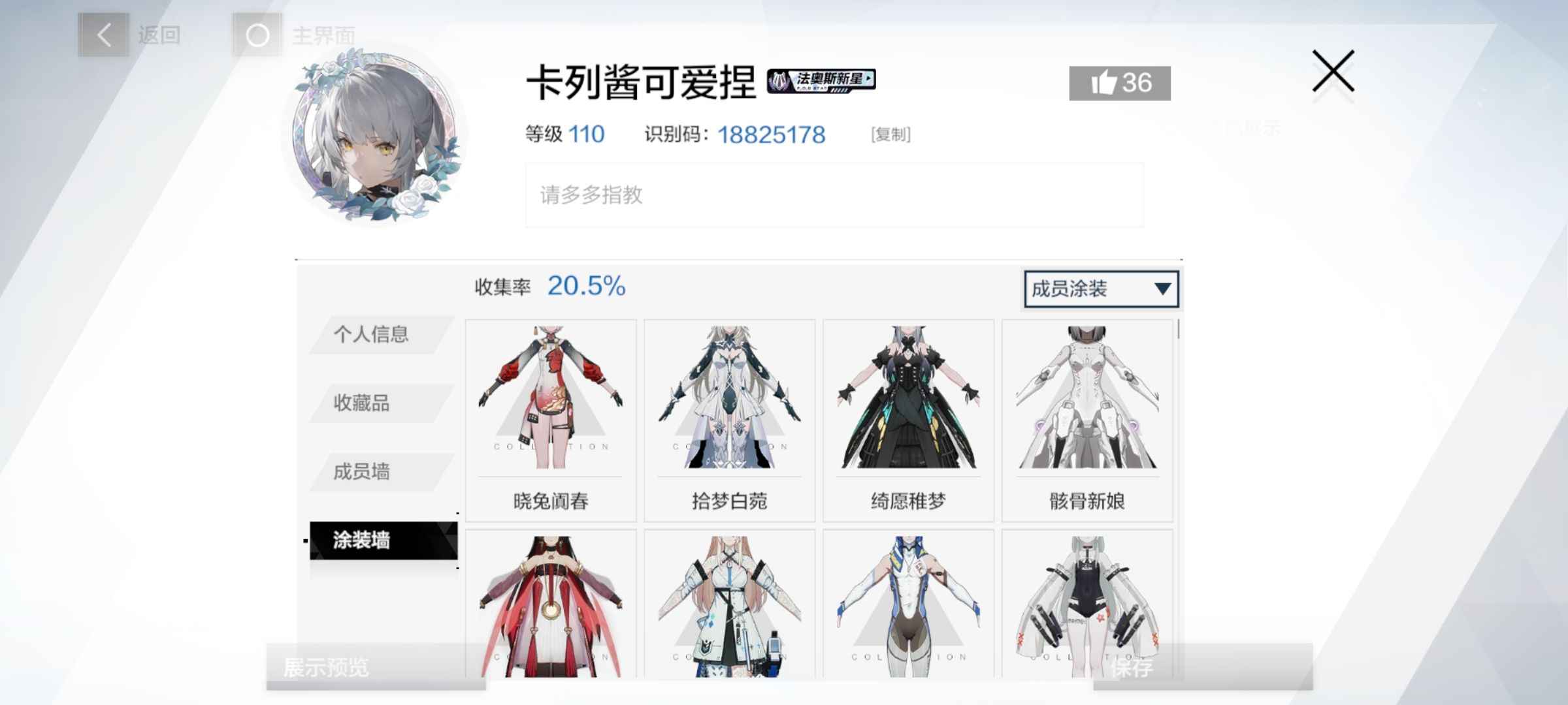 战双帕弥什【100级】9万评分二代高练高氪