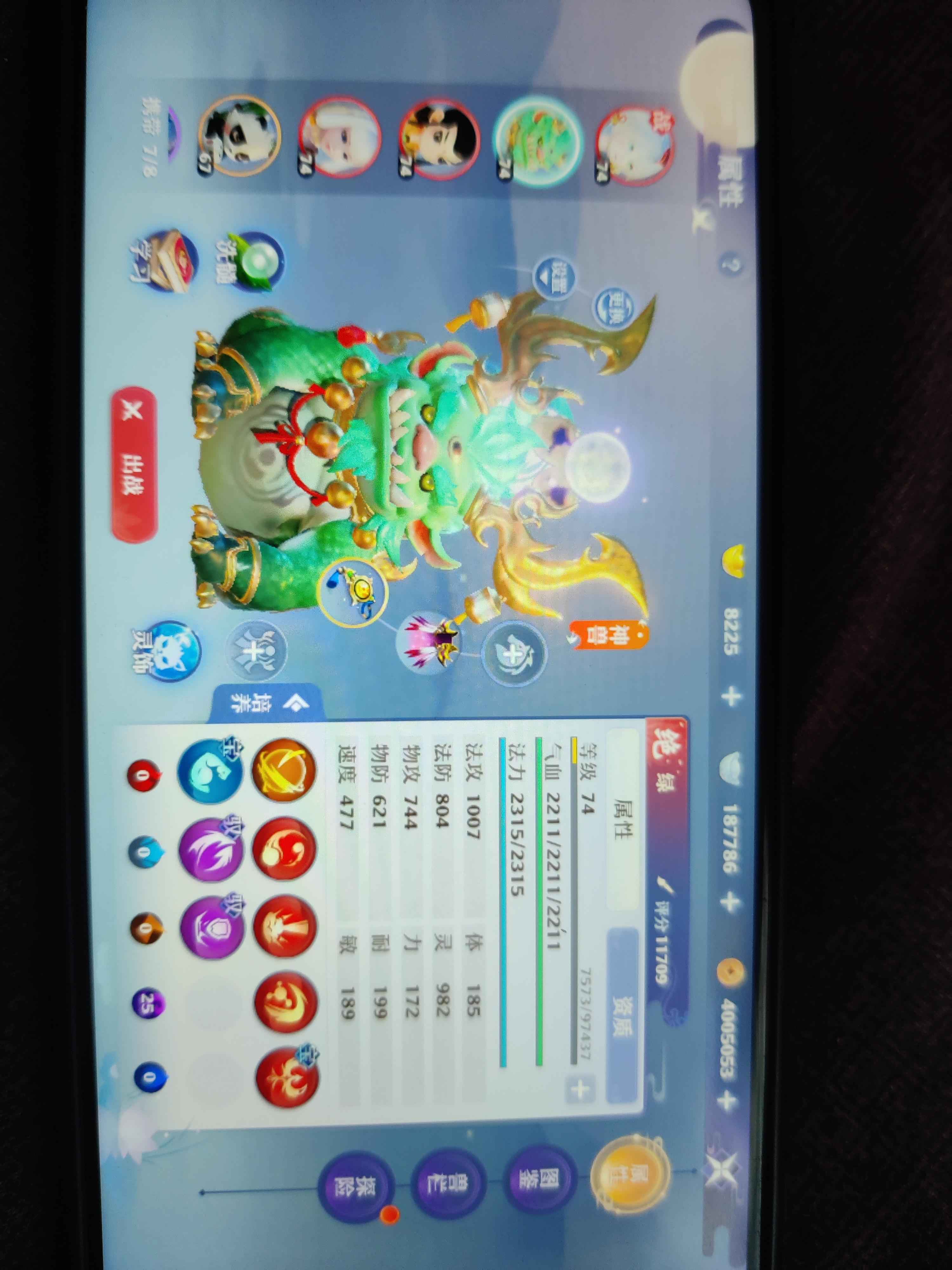 梦幻新诛仙【69级】万物归一双神兽 坐骑高成就鬼道