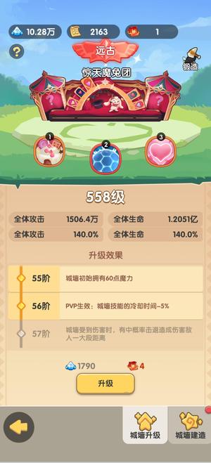 一步两步【3,7537级】妮妮新皮肤，手机可换绑