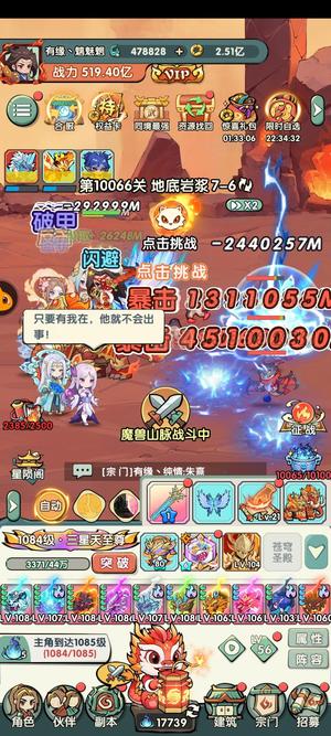 灵剑仙师灵剑仙师玩了1年多了