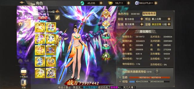 远征手游【1153级】上班忙，没时间玩