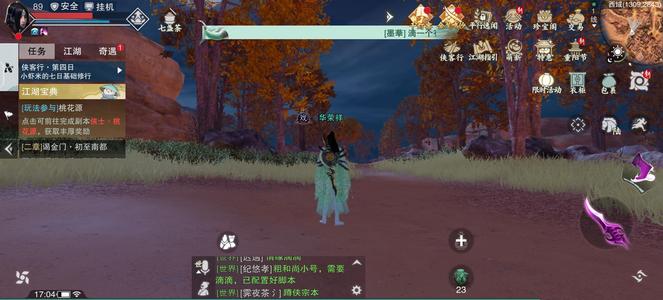 一梦江湖【89级暗香】渠道服平行服最新区桃花源