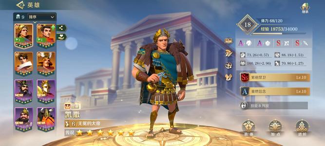 文明与征服凯撒重燃帕提亚剩