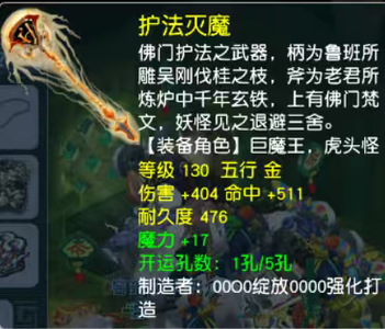 梦幻西游（端游）【141级魔王寨.巨魔王】满人修光膀子魔王
