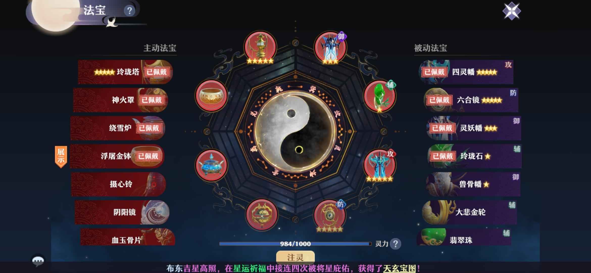 梦幻新诛仙【80级】一周年成品坐骑饕餮青云手慢无