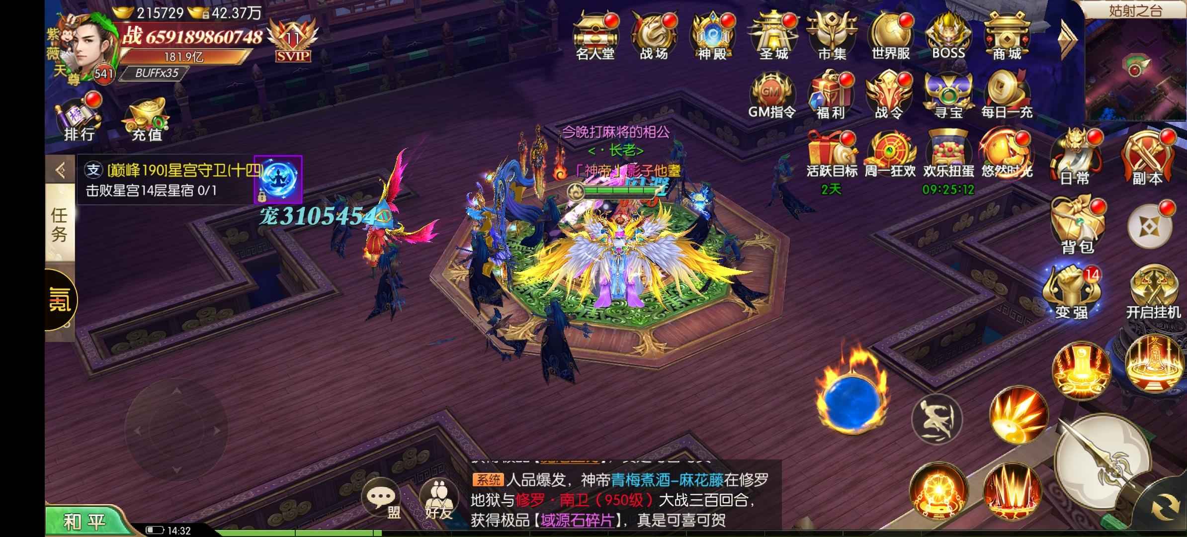 太古封魔录【541级】换游戏了，买了可以直接玩