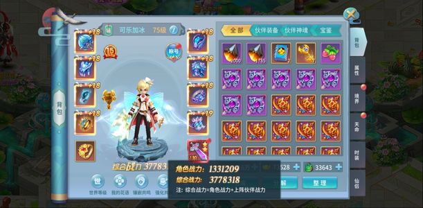 仙灵物语【75级】卡级号冠军，不是新区
