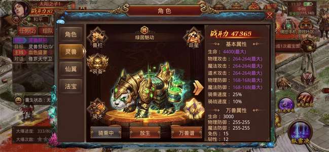 传奇世界手游2.0版本26区