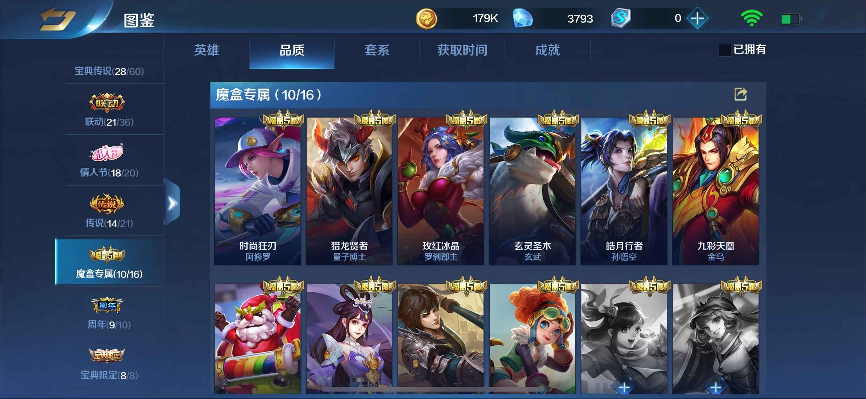 英魂之刃【苹果版】【63级】内涵11套，一起出了，