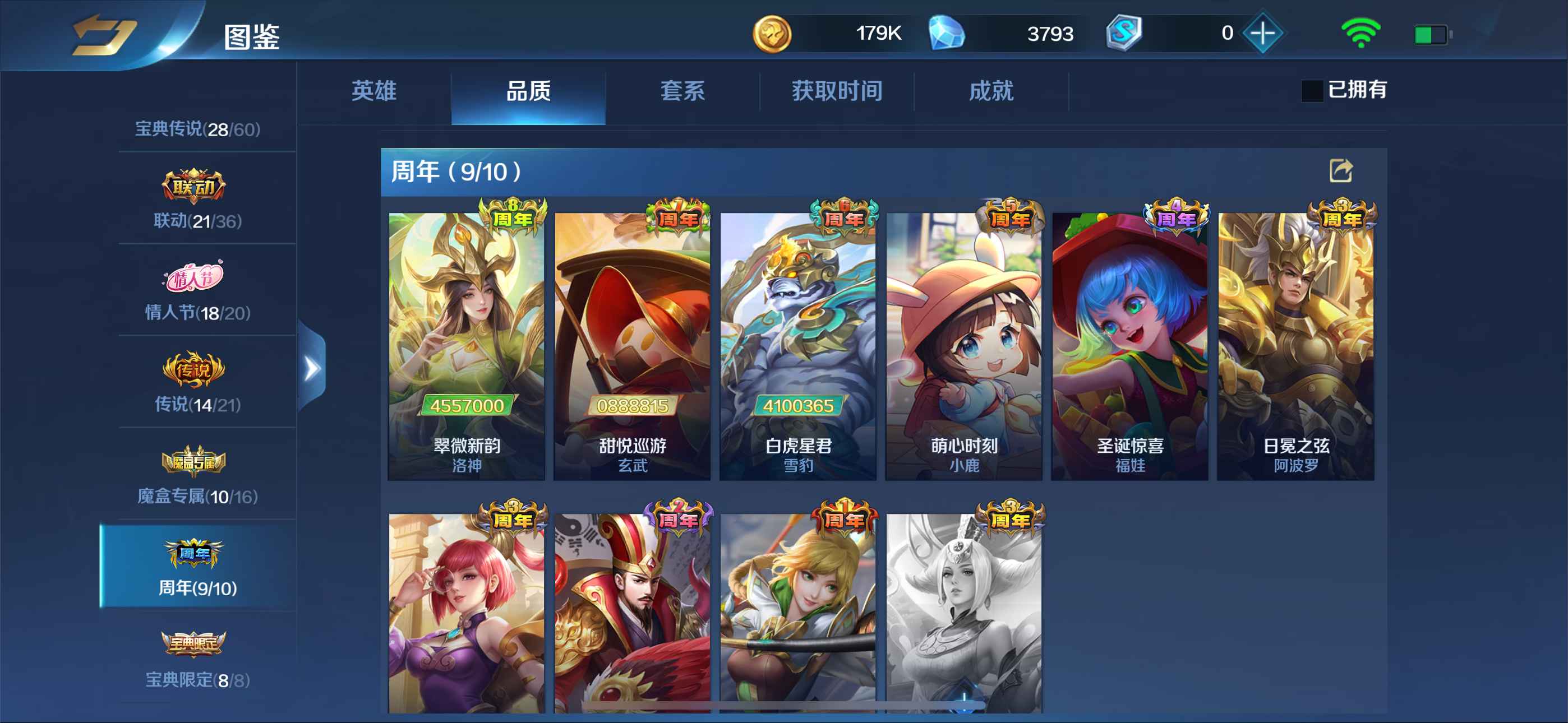 英魂之刃【苹果版】【63级】内涵11套，一起出了，