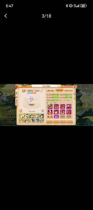 梦幻西游（手游）【89级,月宫】惊雷4件套
