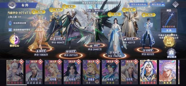 斗罗大陆：魂师对决斗罗大陆魂师对决