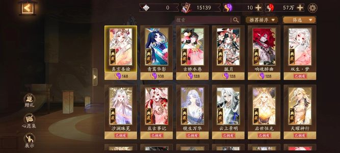 阴阳师【60级】基本全皮肤，56万勾