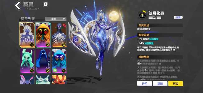 火炬之光：无限326魔方，一级明月赛季宠