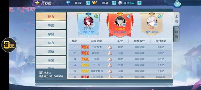 龙武【215级】新服，看装备，互通平台，。