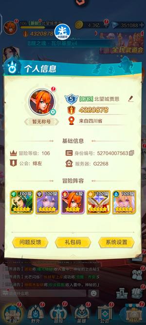 上古王冠2268区35万钻2217抽