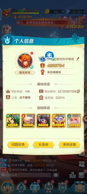 上古王冠2274区35万钻2153抽