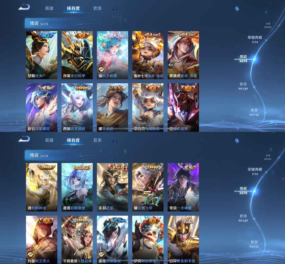 王者荣耀【苹果版】【113英雄308皮肤】v10七水四星前尘镜浮生妄禁言