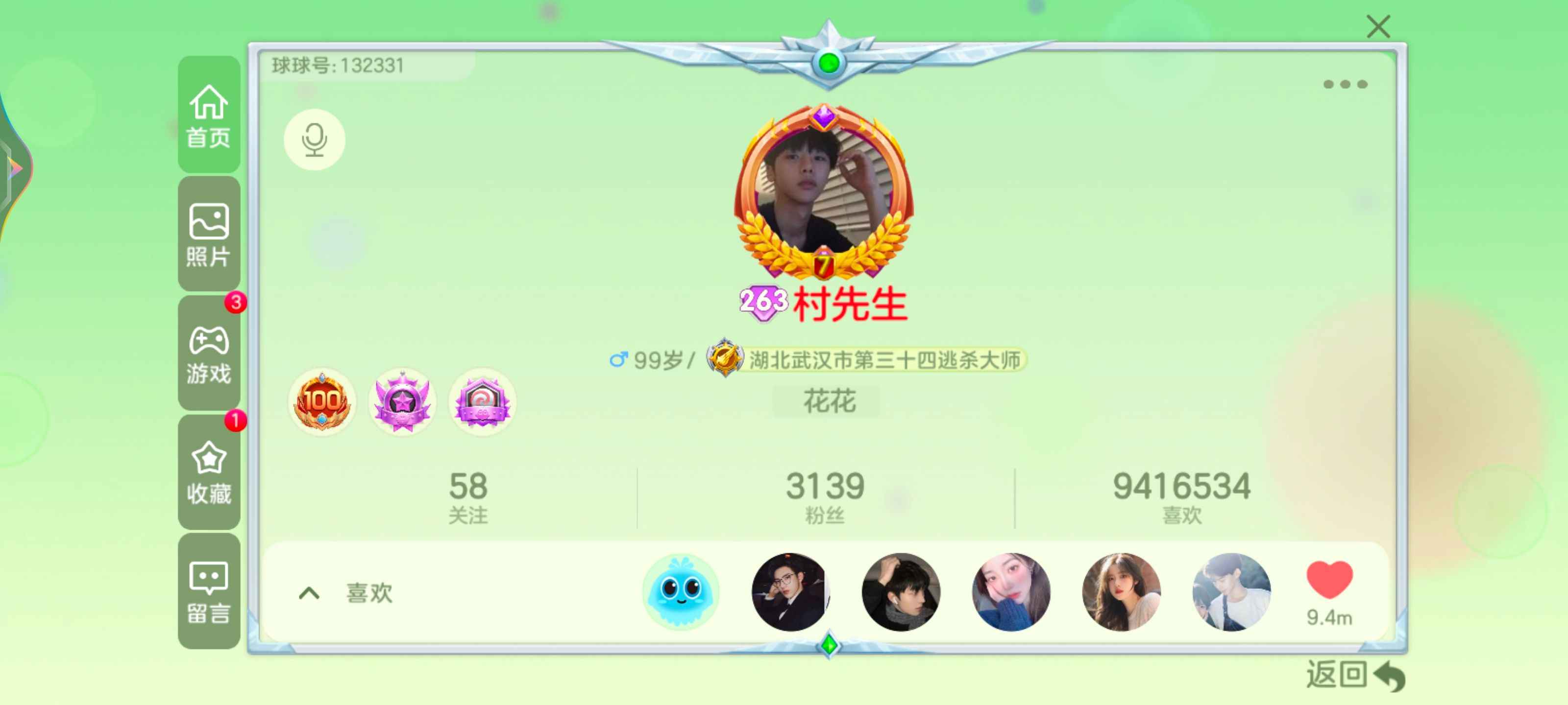 球球大作战263秀阿芙娜王权抹茶百万皮