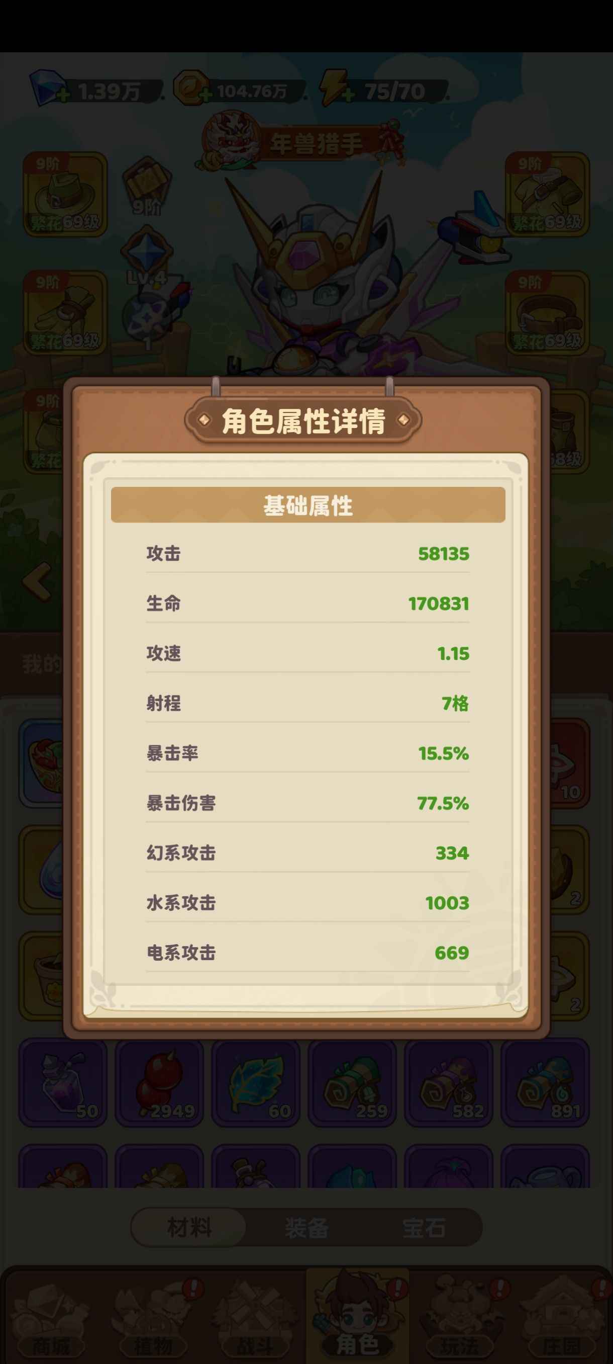 保卫向日葵【642级】五星火枪号