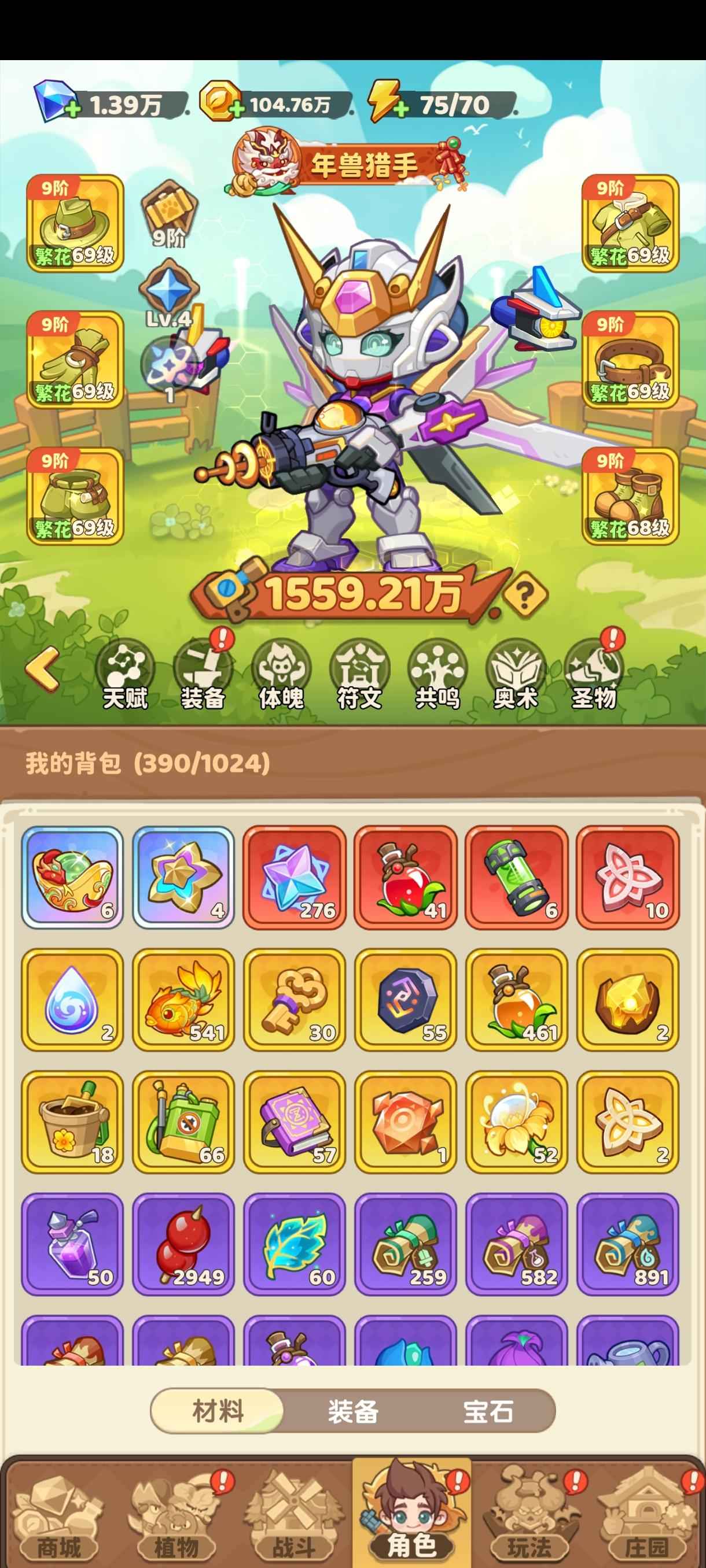 保卫向日葵【642级】五星火枪号