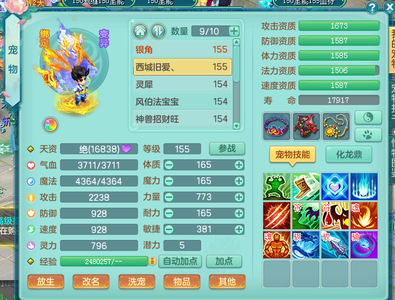 幻唐志（PC）【150级普陀.输出，辅助】连体夫妻号150mw150pt