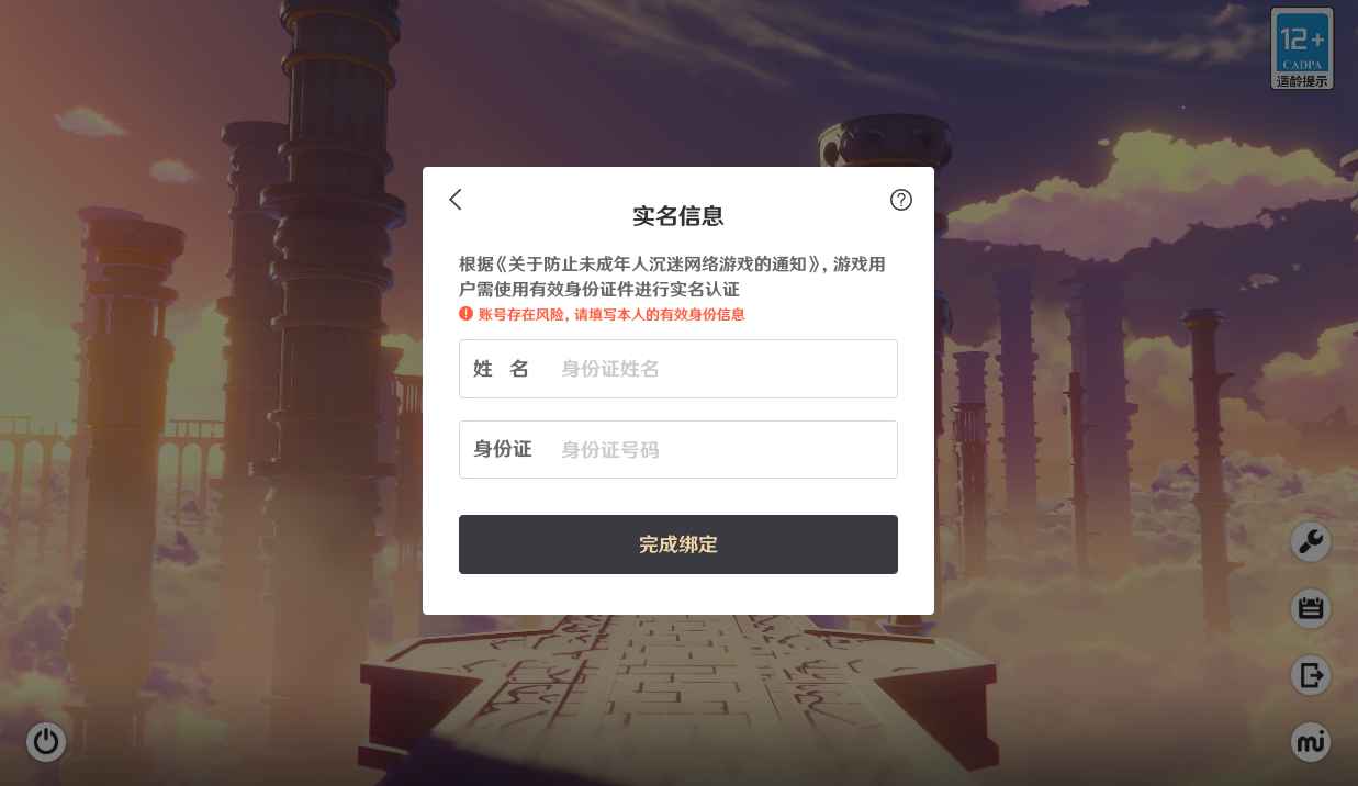 原神【51级】8金万达国际荒泷一斗莫娜可SM