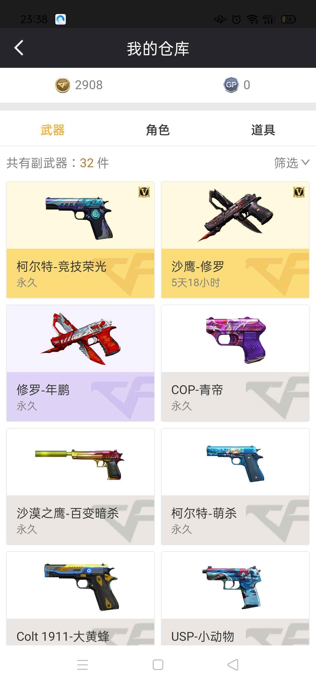 穿越火线（CF）【67级】出售荣光小号