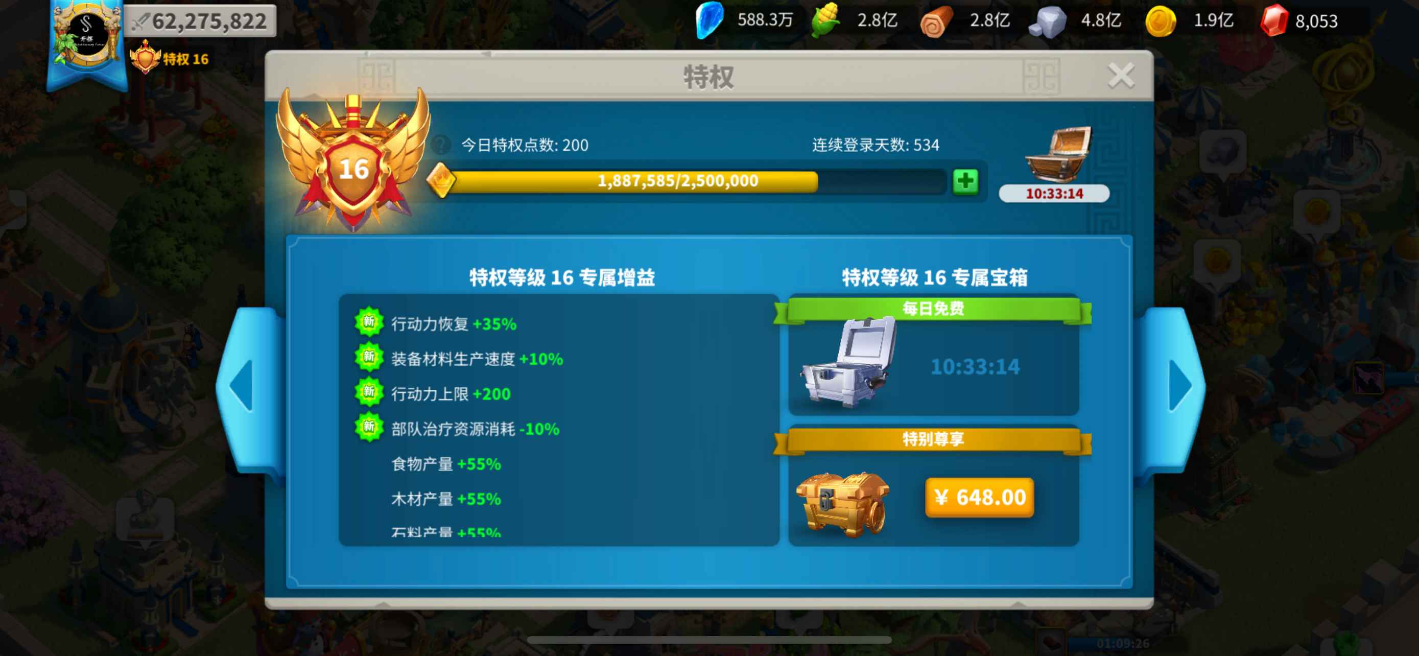 万国觉醒【苹果版】v16弓兵小车头牢头